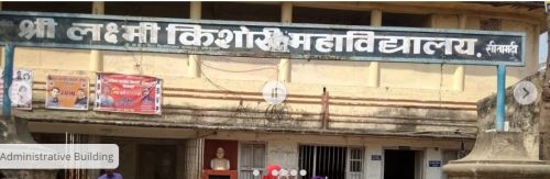 Shree Lakshmi Kishori Mahavidyalaya Sitamarhi